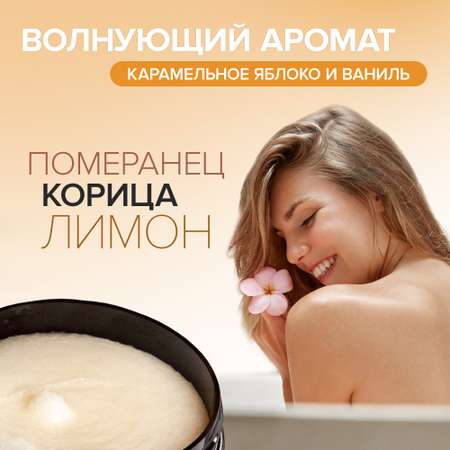 Скраб Synergetic Карамельное яблоко и ваниль 300 мл