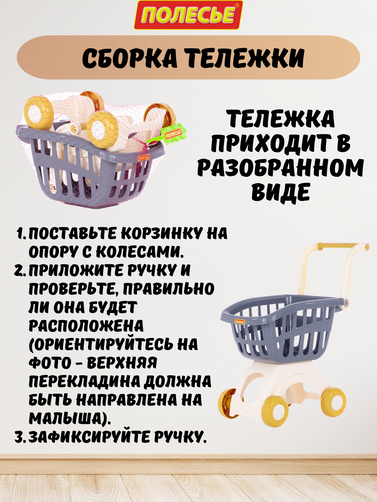 Игрушка Полесье тележка серая - фото 13