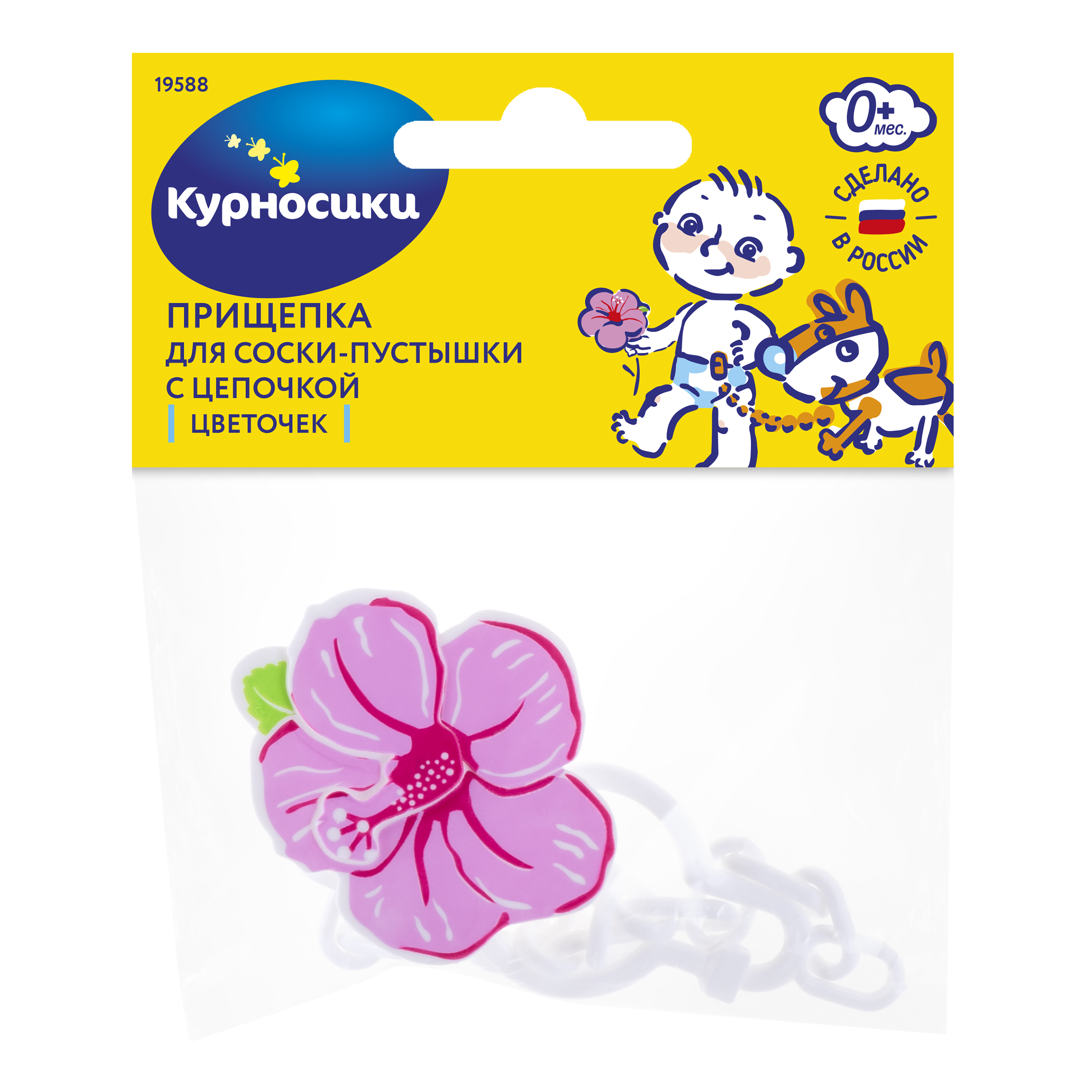 Клипса для пустышки Курносики в ассортименте - фото 6