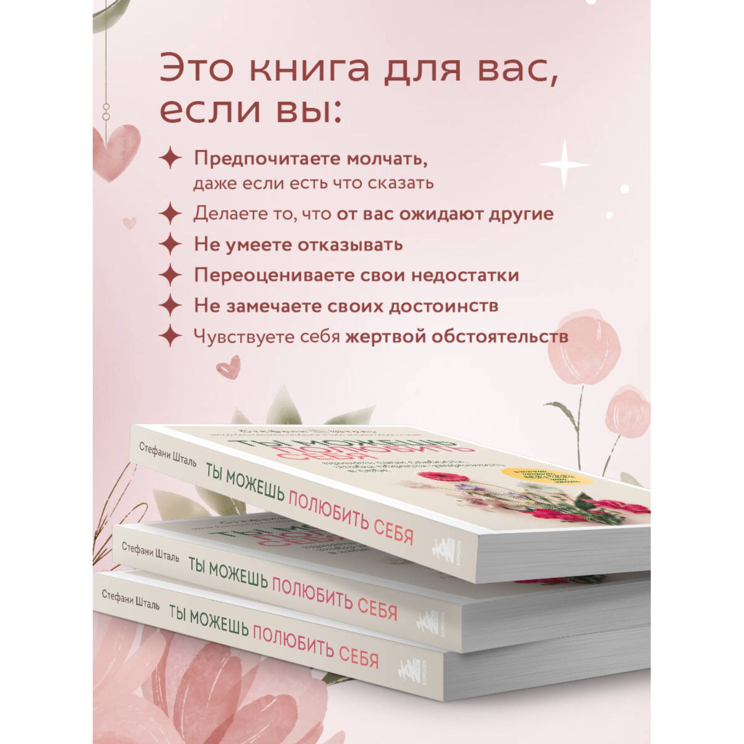 Книга БОМБОРА Ты можешь полюбить себя. Принять свои слабости, чтобы обрести уверенность в себе - фото 2