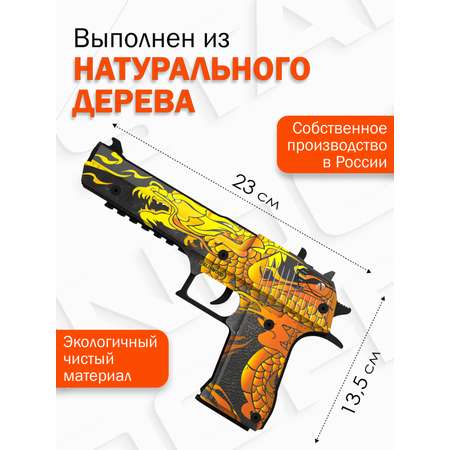Пистолет PalisWood