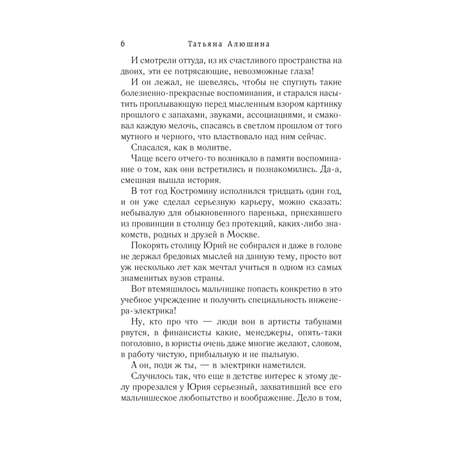 Книга Эксмо Счастье любит тишину