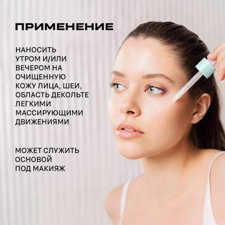 Сыворотка CORIMO Омолаживающая 30 мл