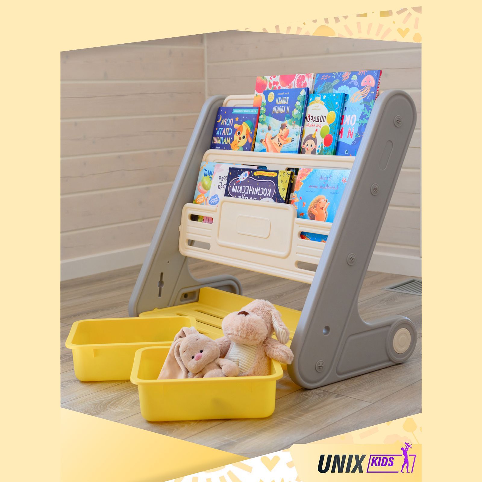 Стеллаж для книг UNIX Kids Yellow для хранения игрушек детский из пластика 2 полки + 2 ящика - фото 9