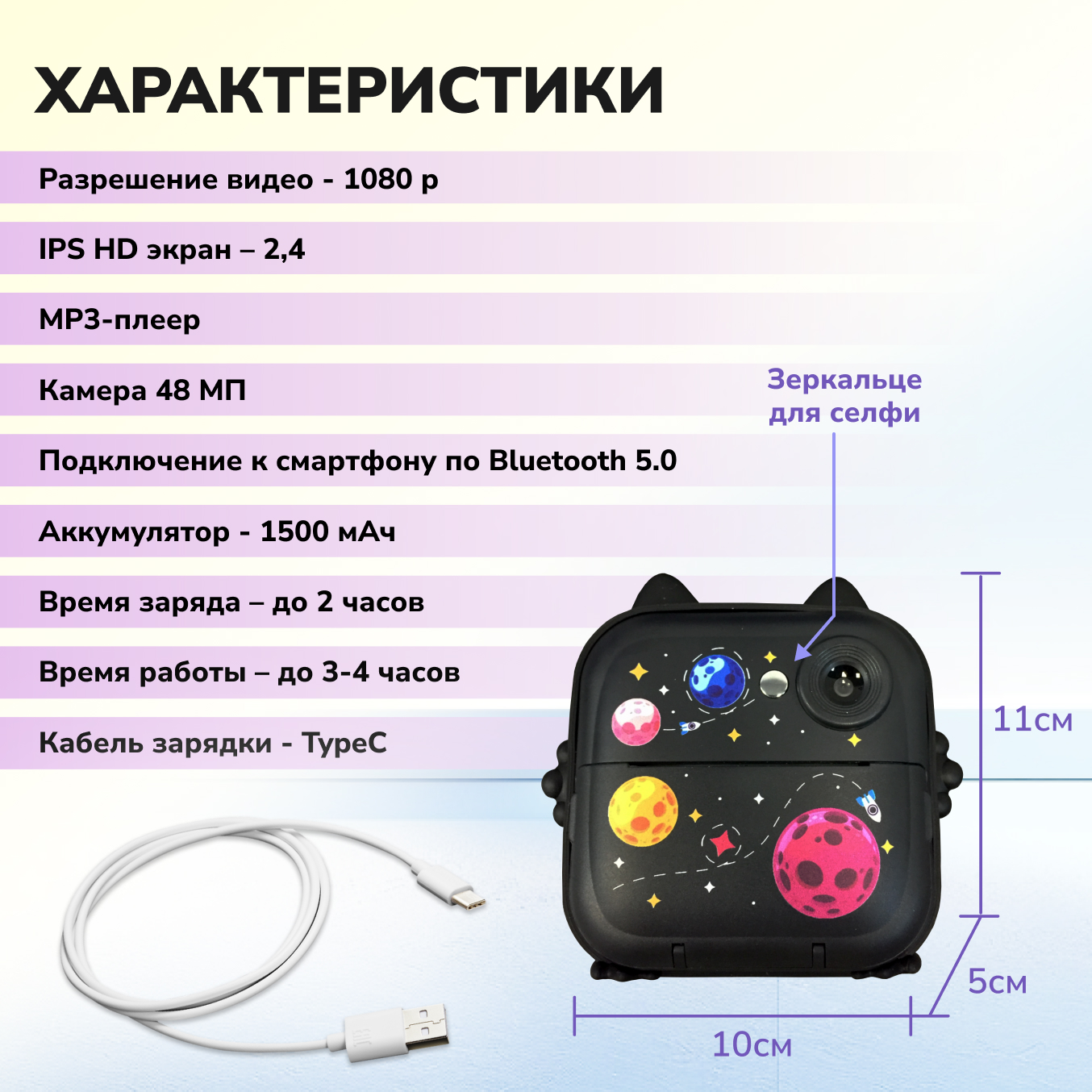 Фотоаппарта моментальной печати Aimoto MagicCam Bluetooth 5.0 светящиеся ушки - фото 7