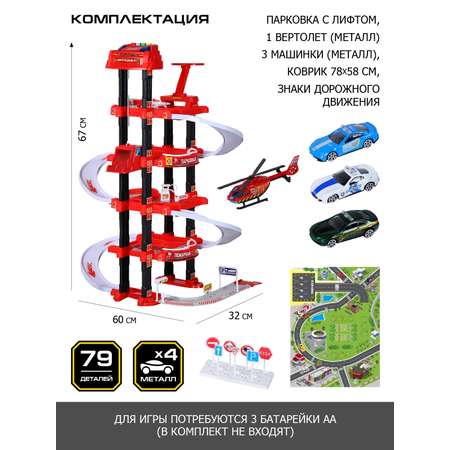 Парковка AUTODRIVE Пожарная