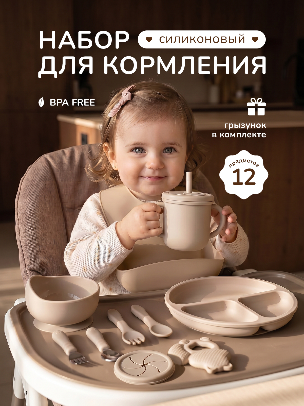 Набор посуды Хевель бежевый 12 предм. - фото 1