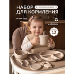 Набор посуды Хевель бежевый 12 предм.