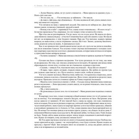 Книга Эксмо Там где цветет полынь