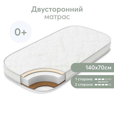 Матрас Happy Baby 140х70