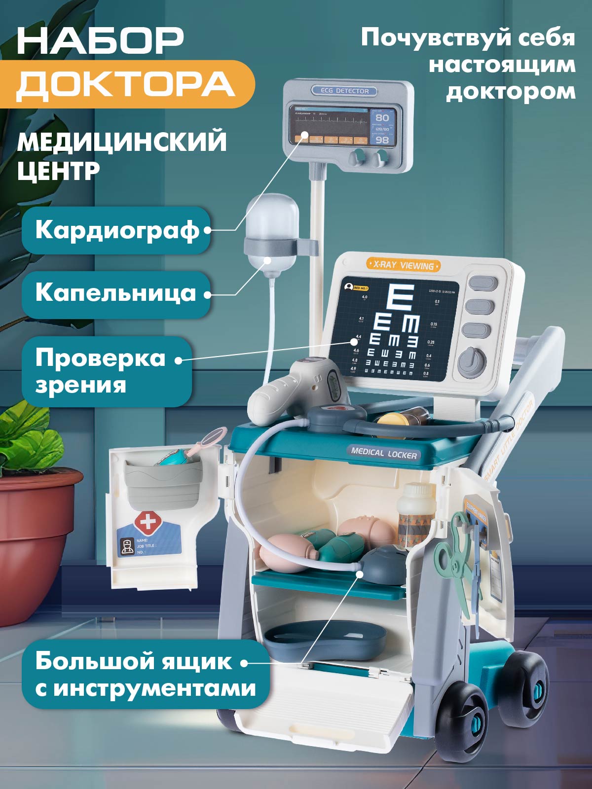 Игрушка AMORE BELLO Доктор - фото 2