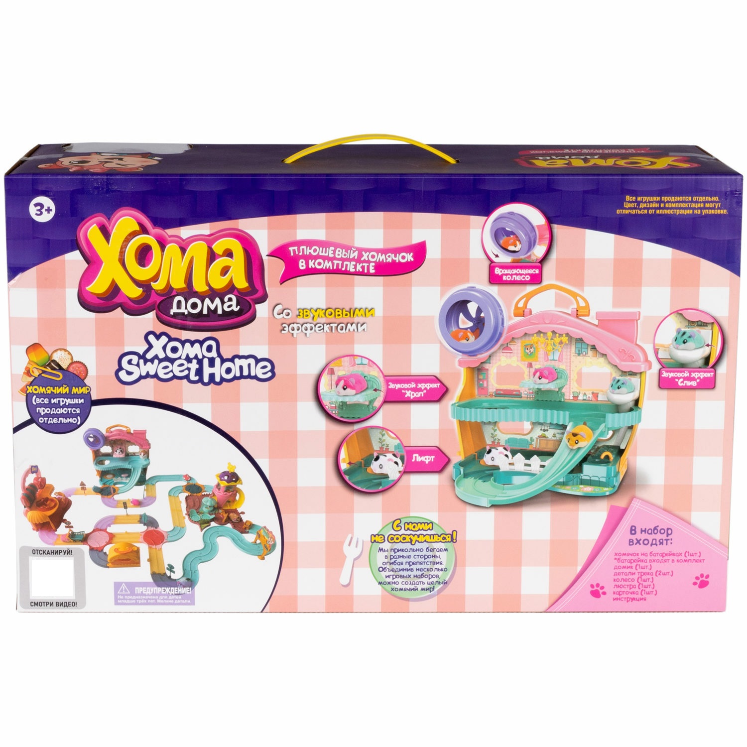 Игровой набор Хома Дома Хомы дом - фото 11