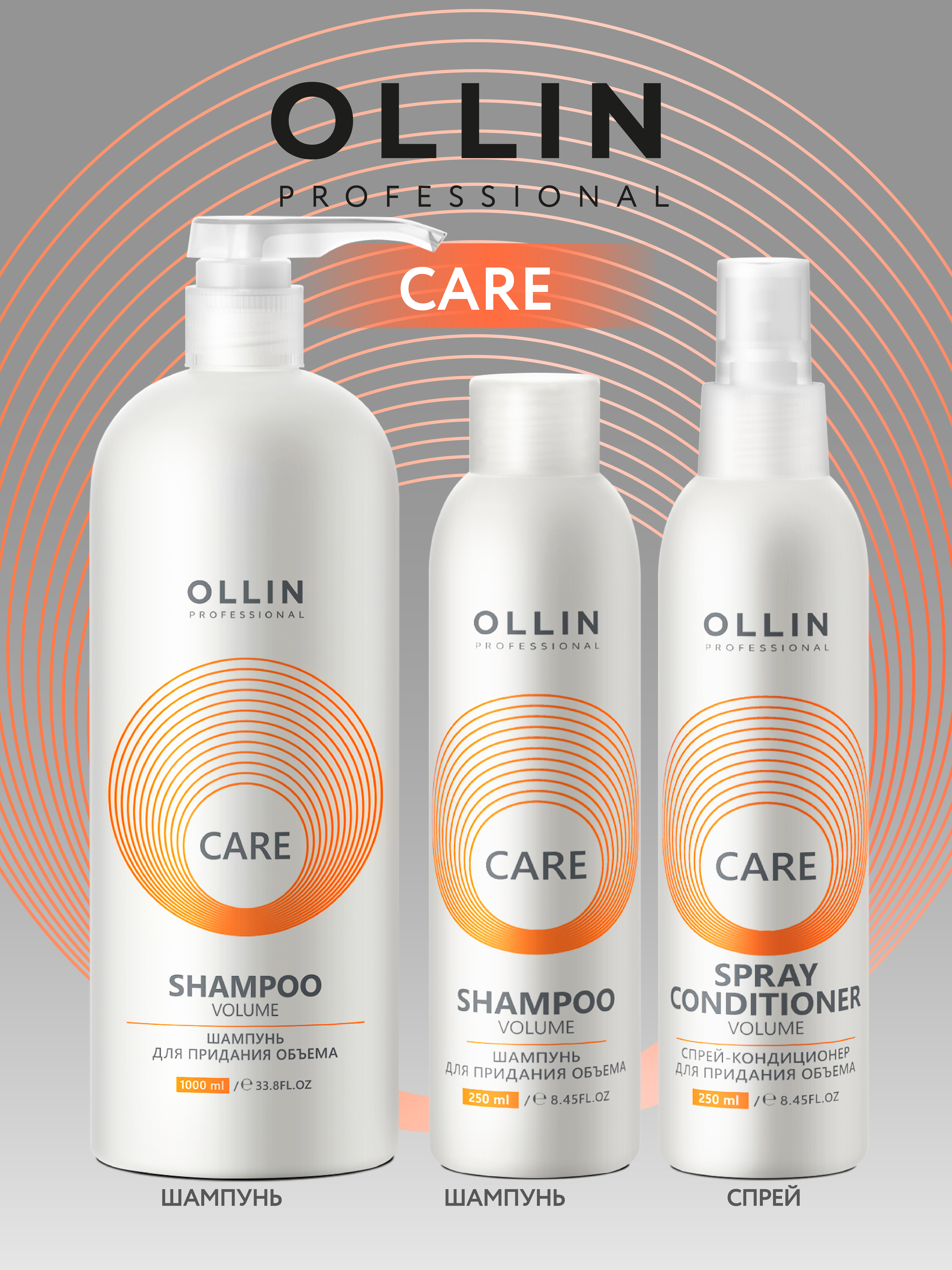 Шампунь Ollin 1000 мл - фото 8