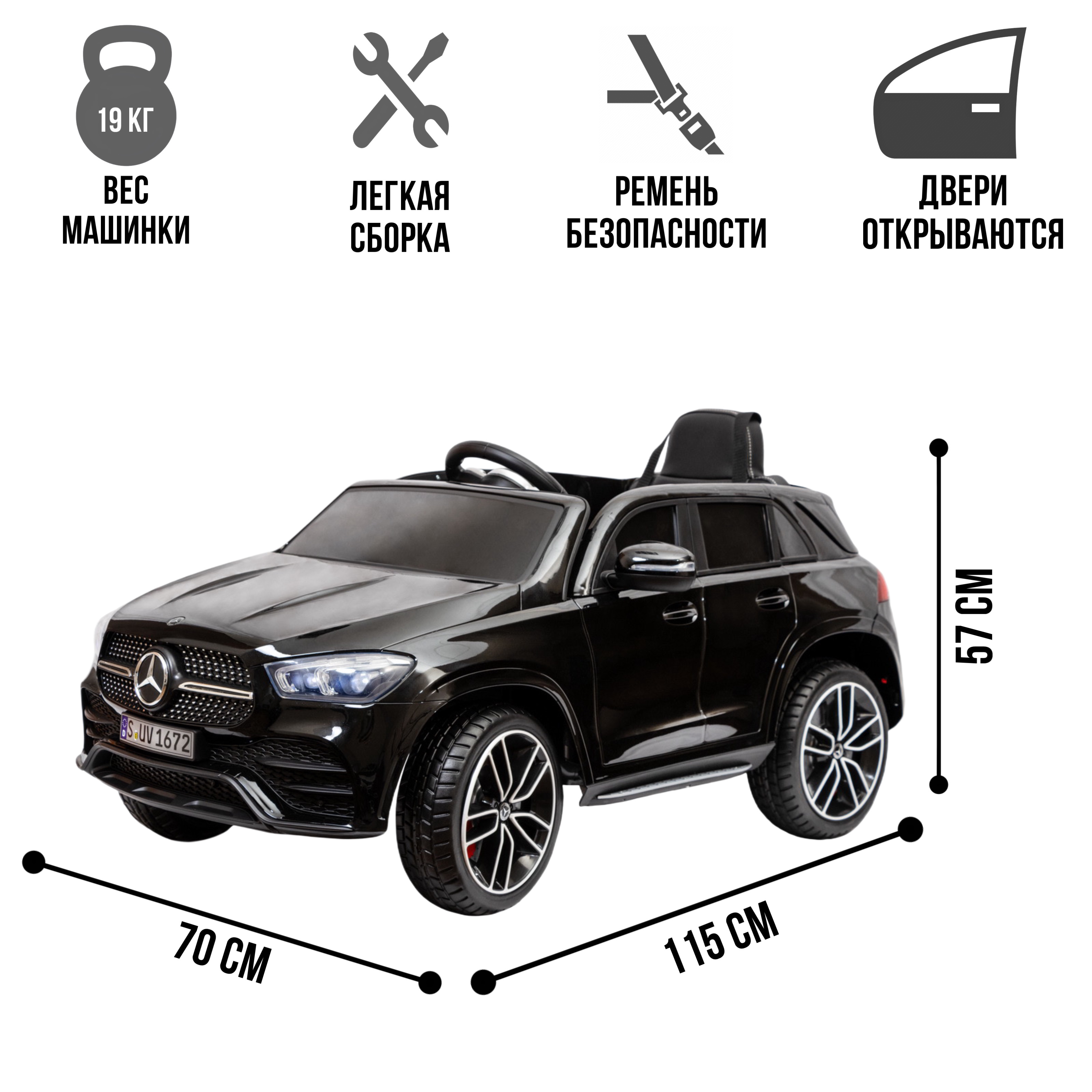 Электромобиль TOYLAND Mercedes Benz GLE 450, колеса EVA С пультом ДУ - фото 2