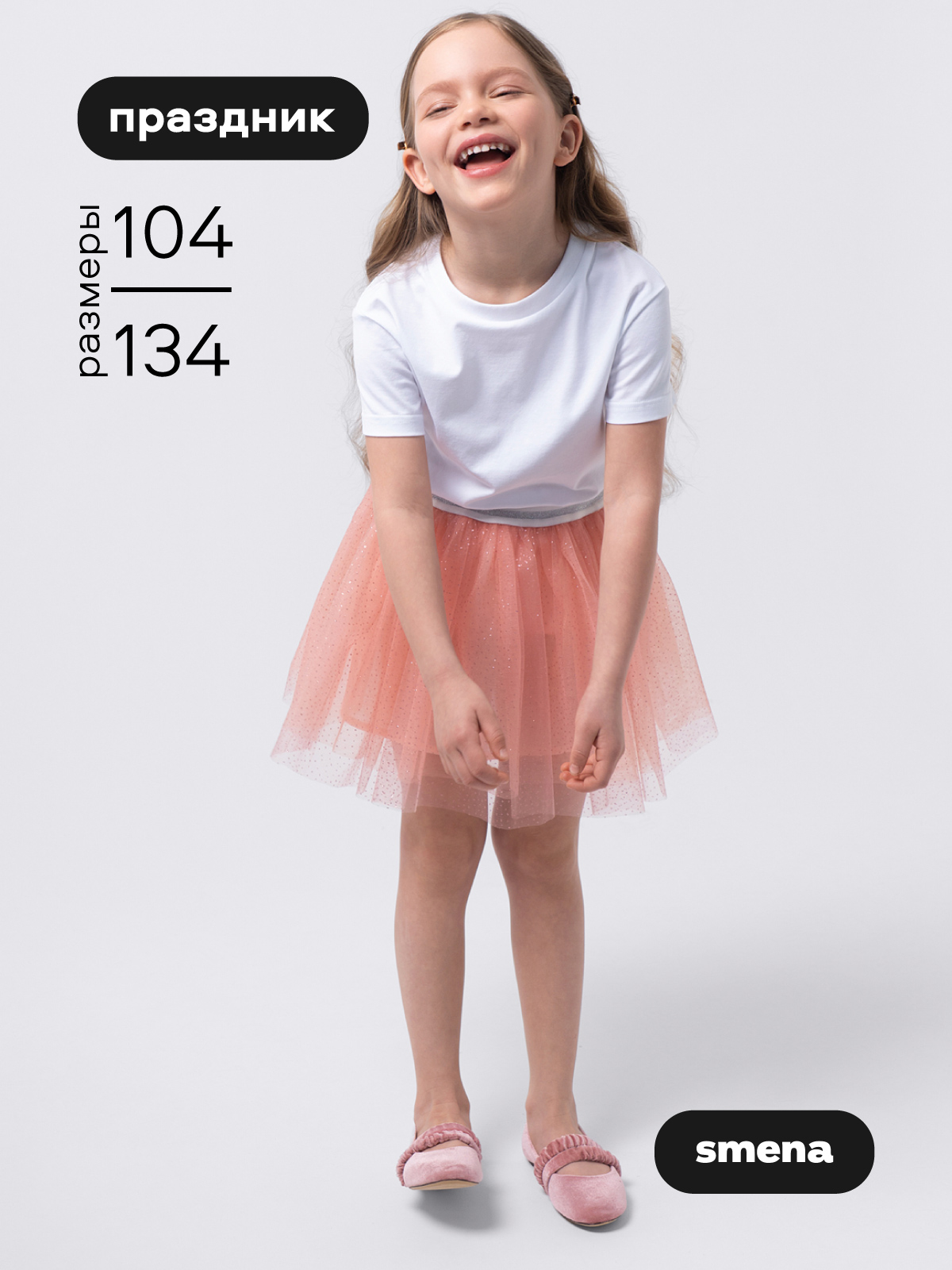 Юбка Smena 25063 - фото 2