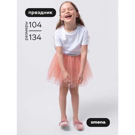 Юбка Smena