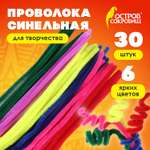 Набор для творчества Остров Сокровищ