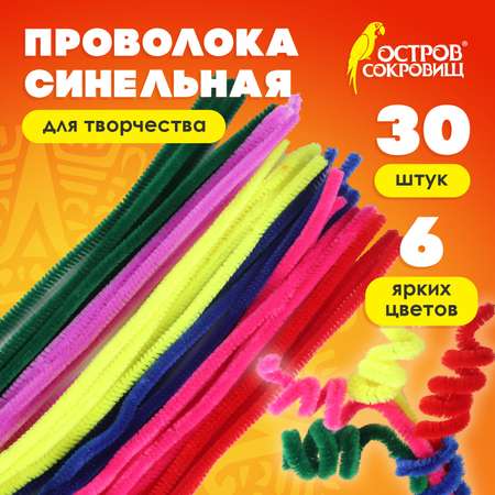 Набор для творчества Остров Сокровищ