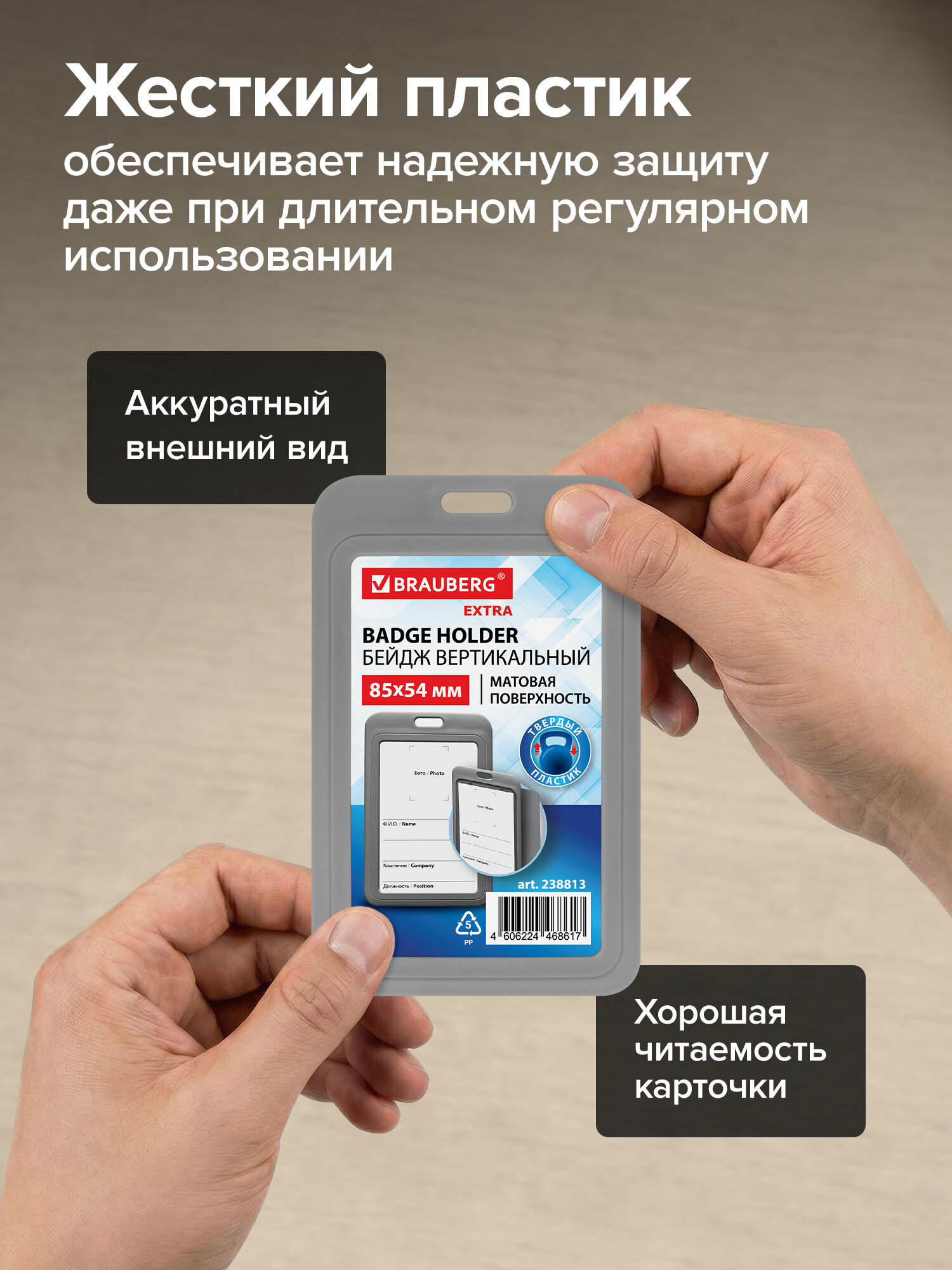 Бейдж Brauberg серый - фото 4