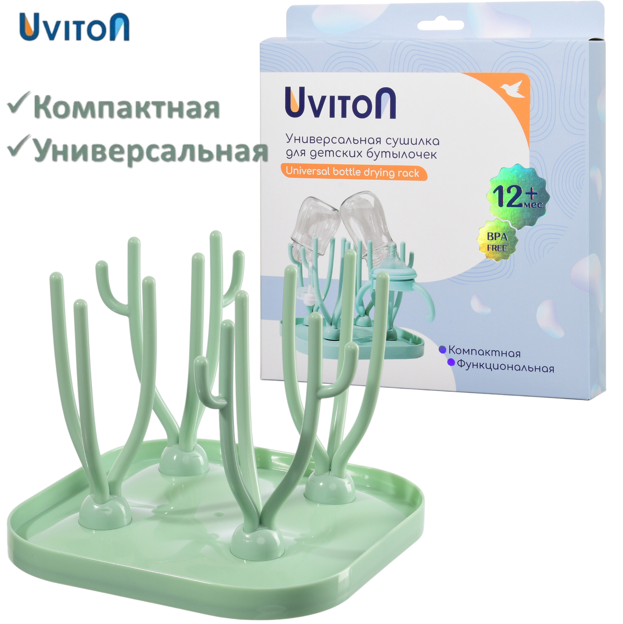 Сушилка для бутылочек Uviton - фото 4