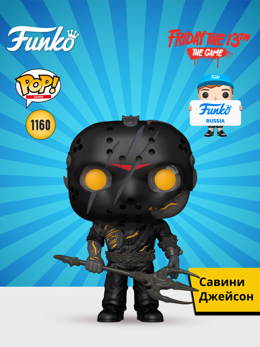 Фигурка Funko Savini Jason - фото 1