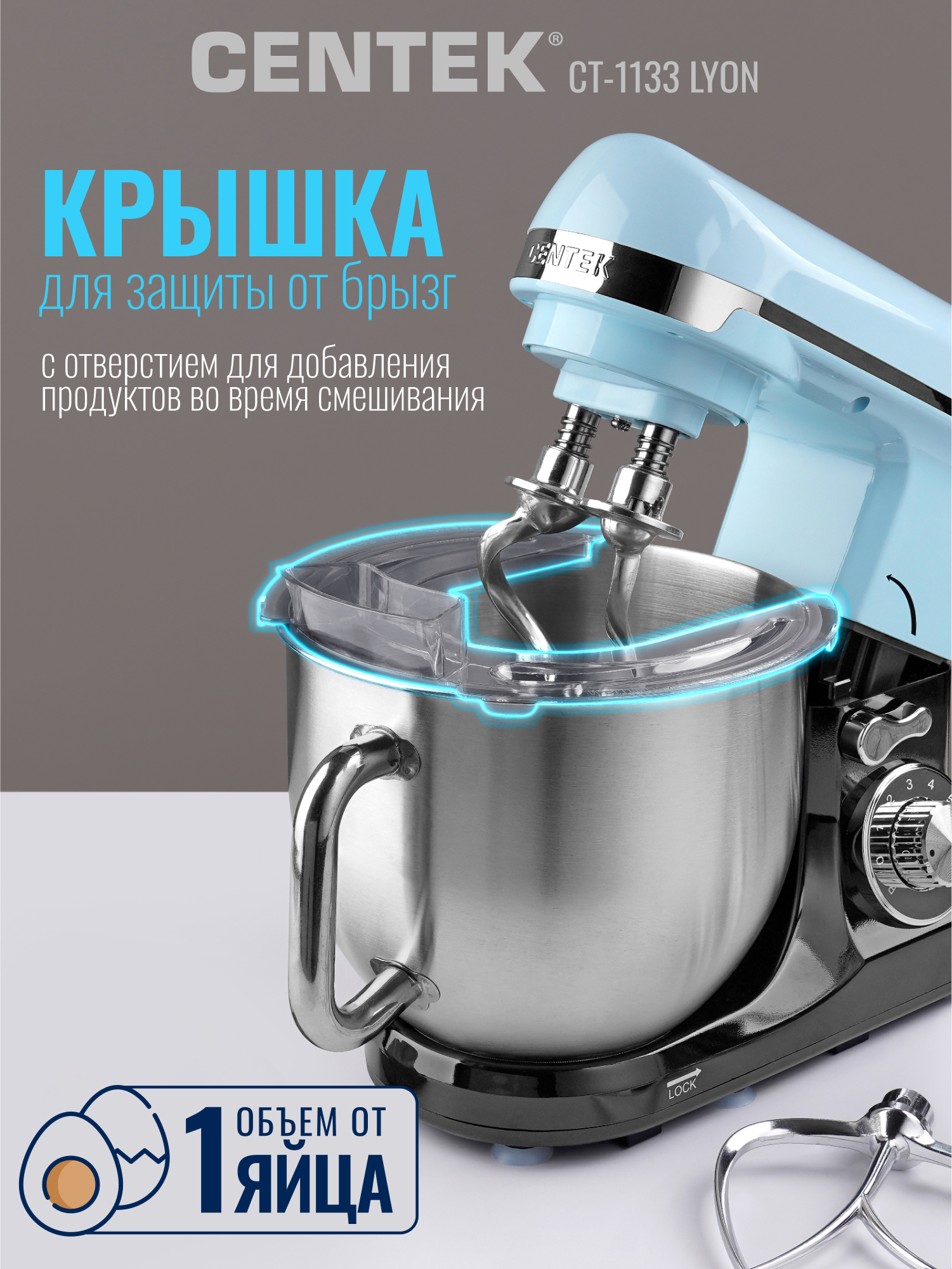 Планетарный миксер CENTEK CT-1133 Голубой черный 1600Вт - фото 6