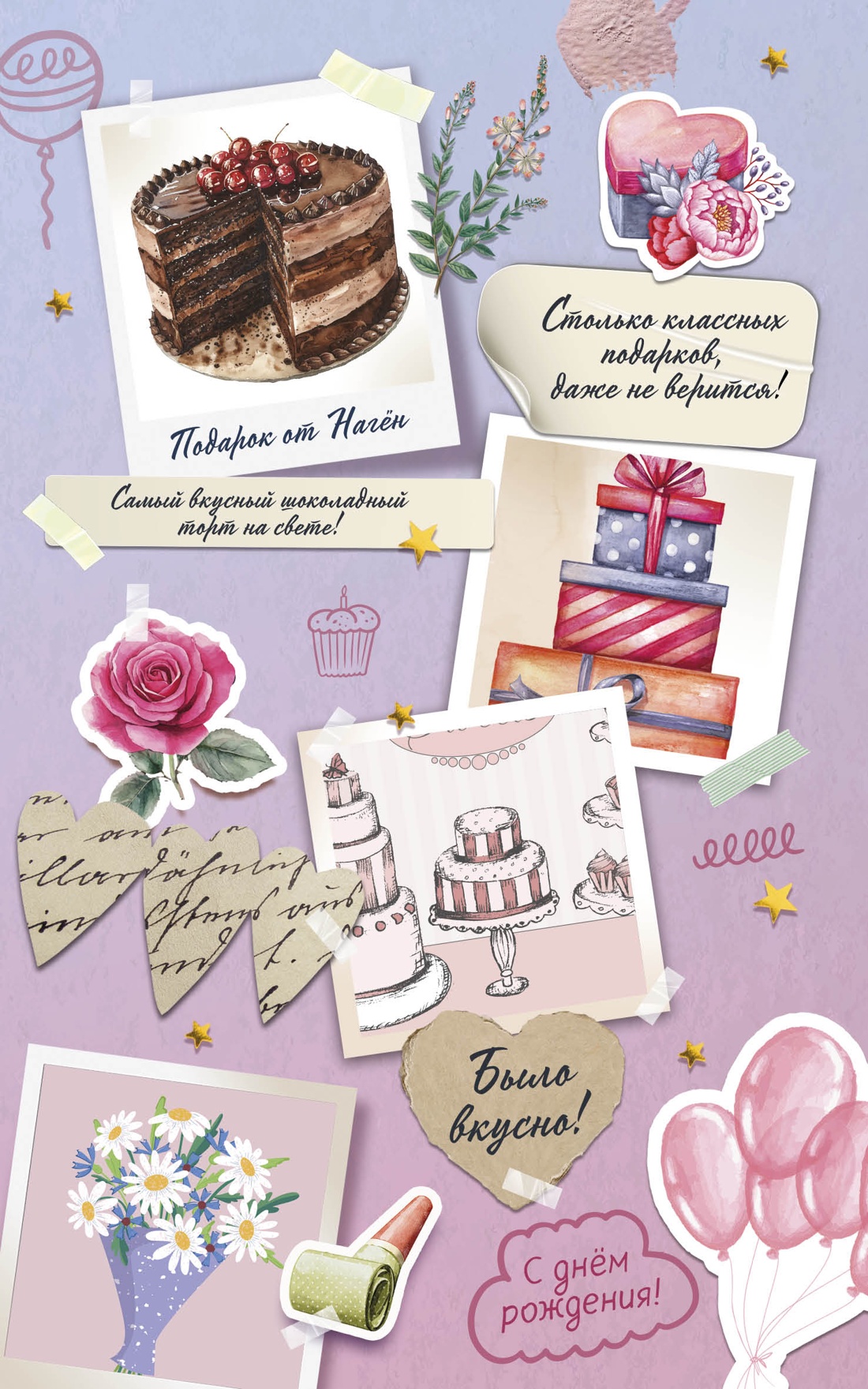 Книга Махаон Побеждает любовь Ким Х Верни мне время Молодежная романтика - фото 14