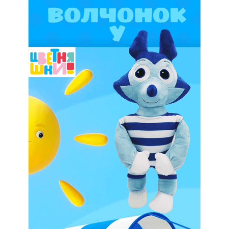 Игрушка мягкая Цветняшки 35 см