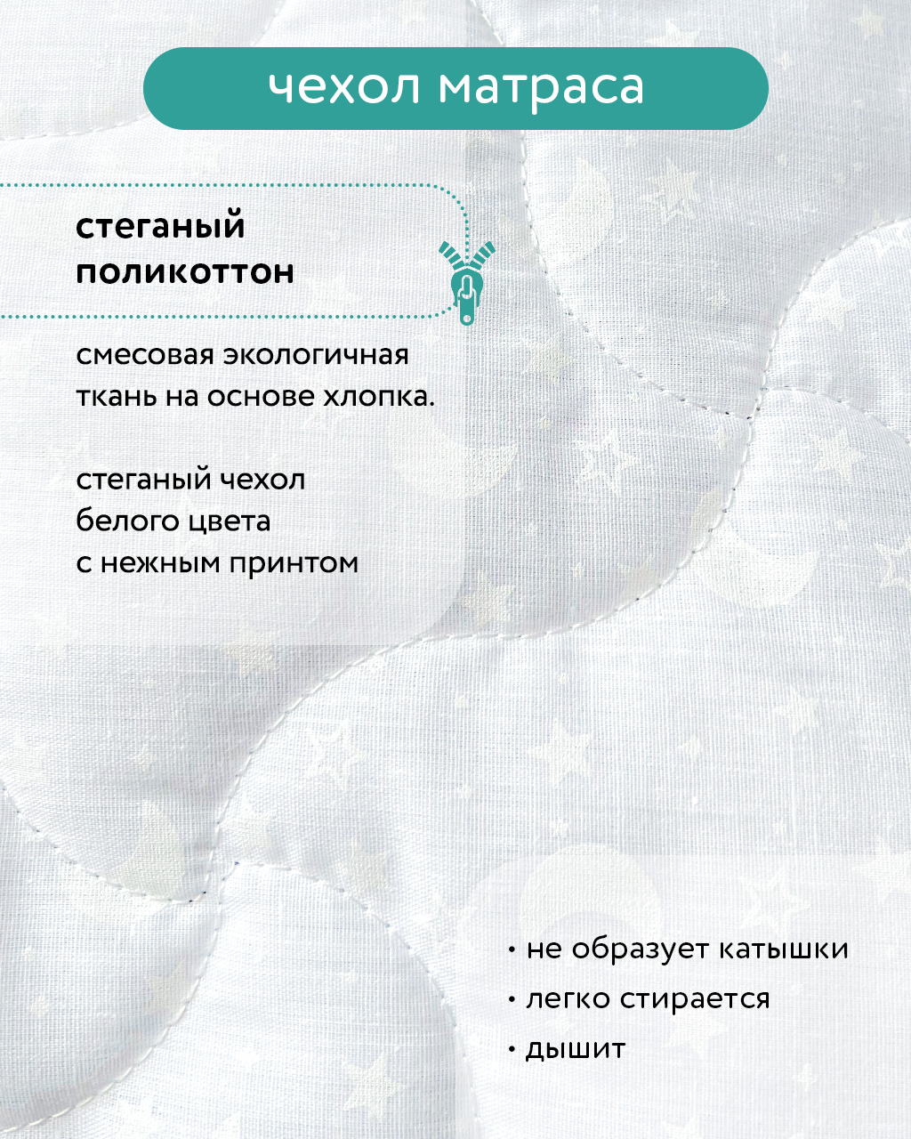 Матрас BabyGo Эко Кроха 60х120 - фото 6