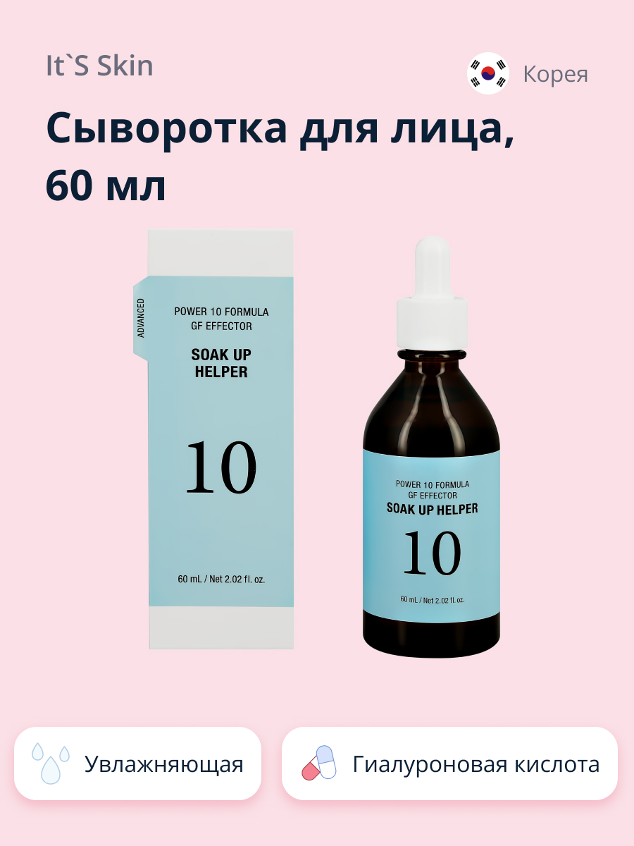 Сыворотка Its Skin 60 мл - фото 1