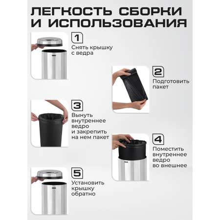 Мусорное ведро Лайма сенсорное 30 литров с крышкой для кухни и туалета