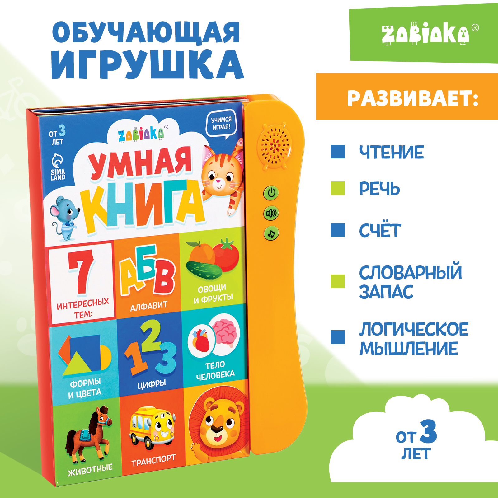 Настольная игра Zabiaka - фото 2