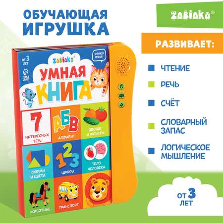 Настольная игра Zabiaka