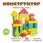 Конструктор Томик Краски дня утро деревянный