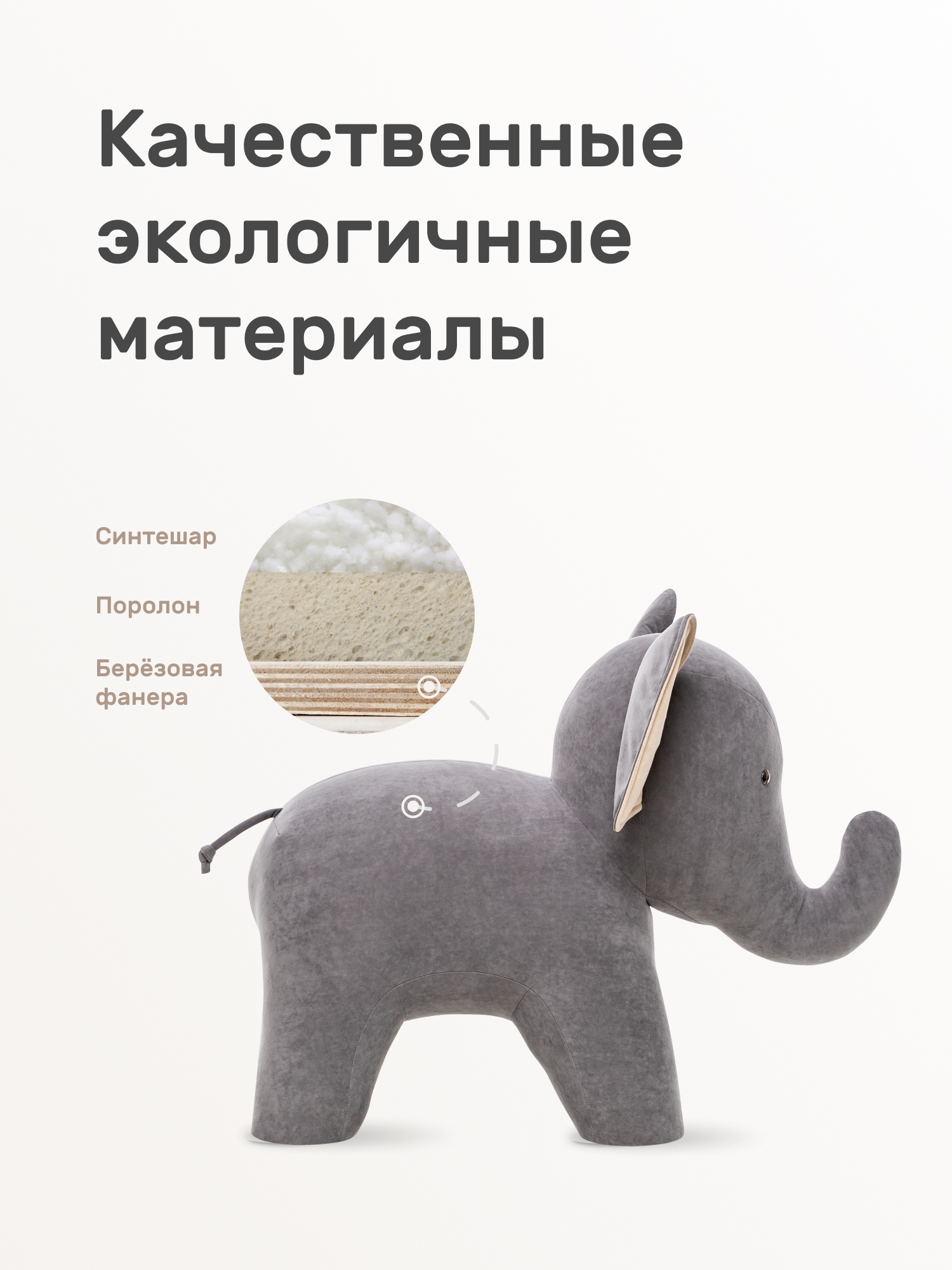 Пуфик Leset Elephant - фото 4