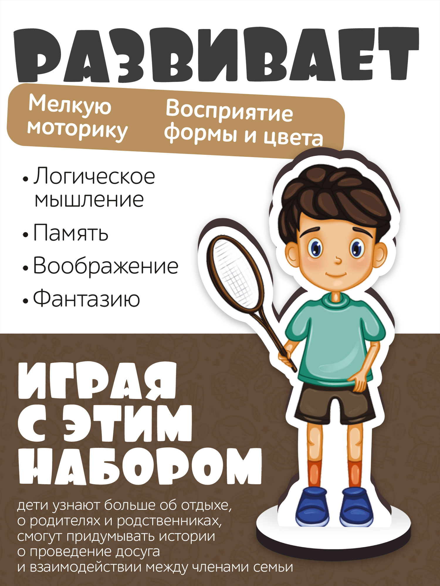 Игровой набор Нескучные игры - фото 5