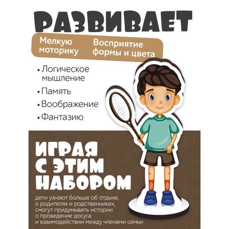 Игровой набор Нескучные игры