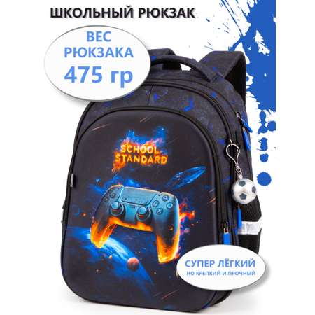 Рюкзак School Standard школьный для мальчика+брелок