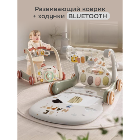 Коврик MyMoon с дугами, трансформер Коврик