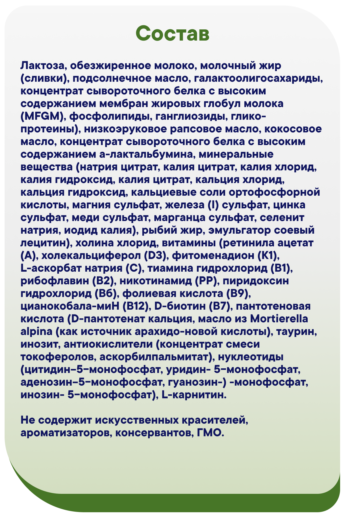 Смесь Semper Bifidus Exclusive 1 400г - фото 14