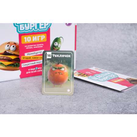Настольная игра UPTOYS Шлепни бургер