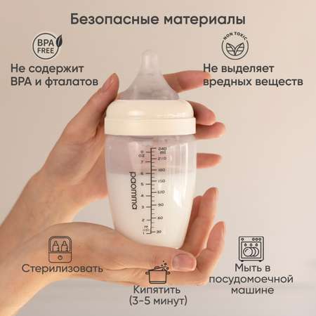 Бутылочка Paomma Anti-Colic 240 мл