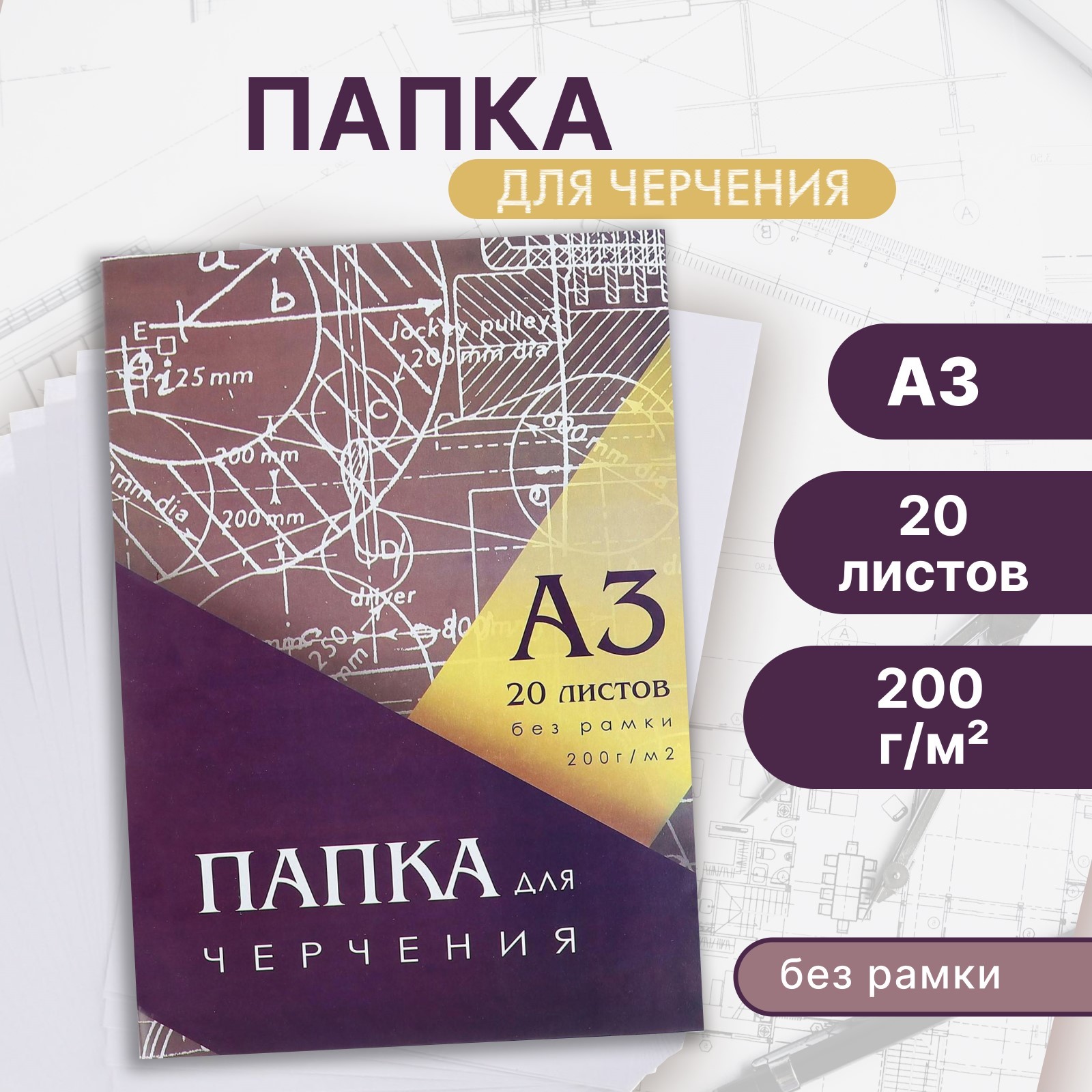 Папка для труда Calligrata - фото 1