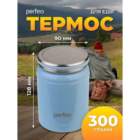 Термос Perfeo для еды с широким горлом 400 мл синий
