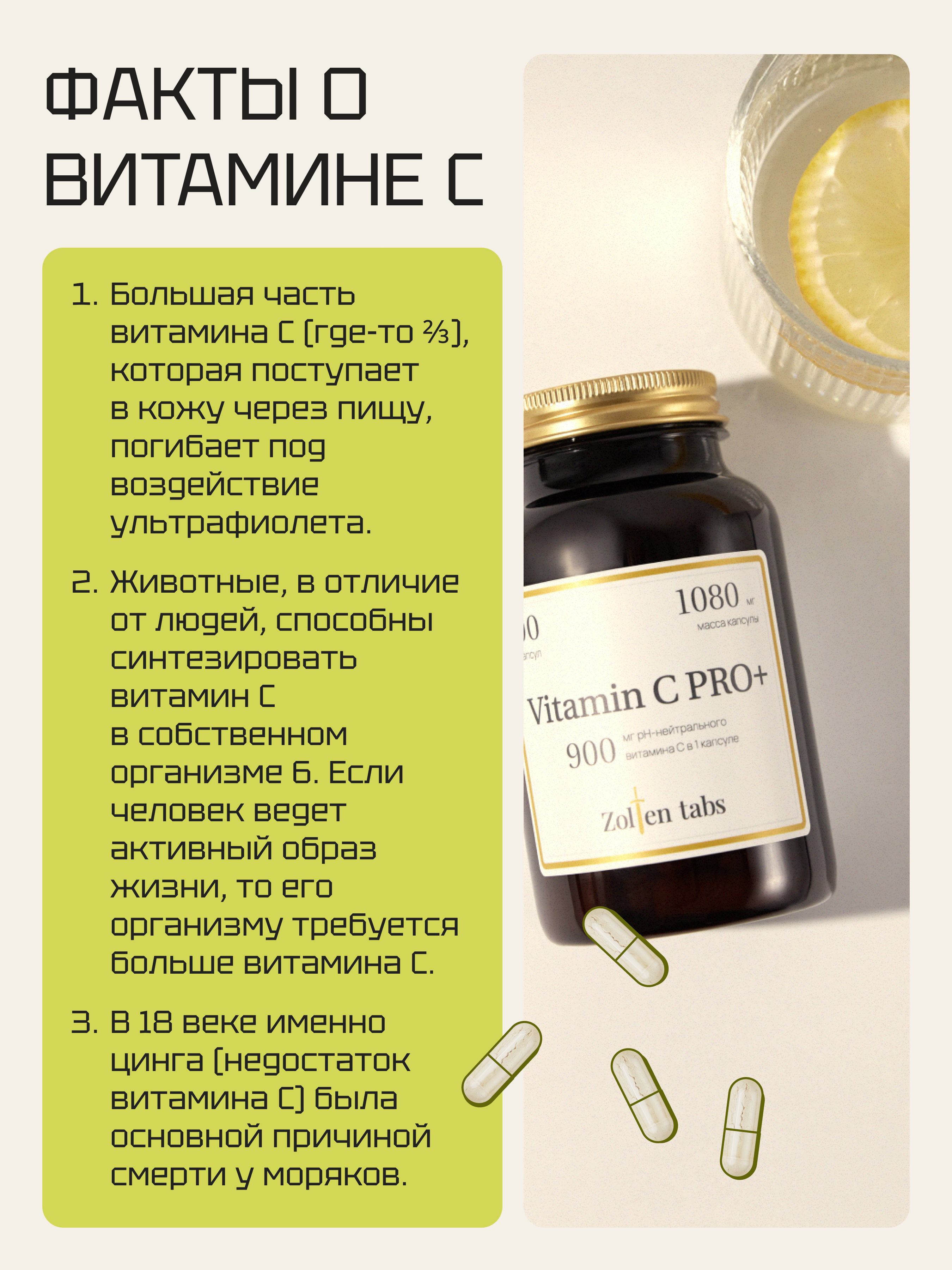 Витамины Zolten Tabs Vitamin C PRO+ - фото 13