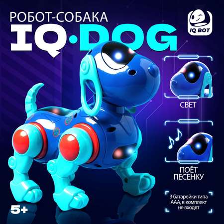 Игрушка IQ BOT робот