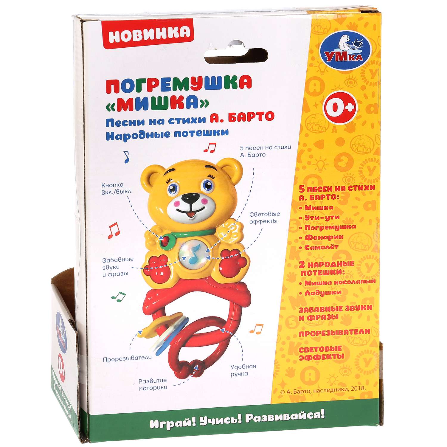 Игрушка УМка погремушка - фото 3