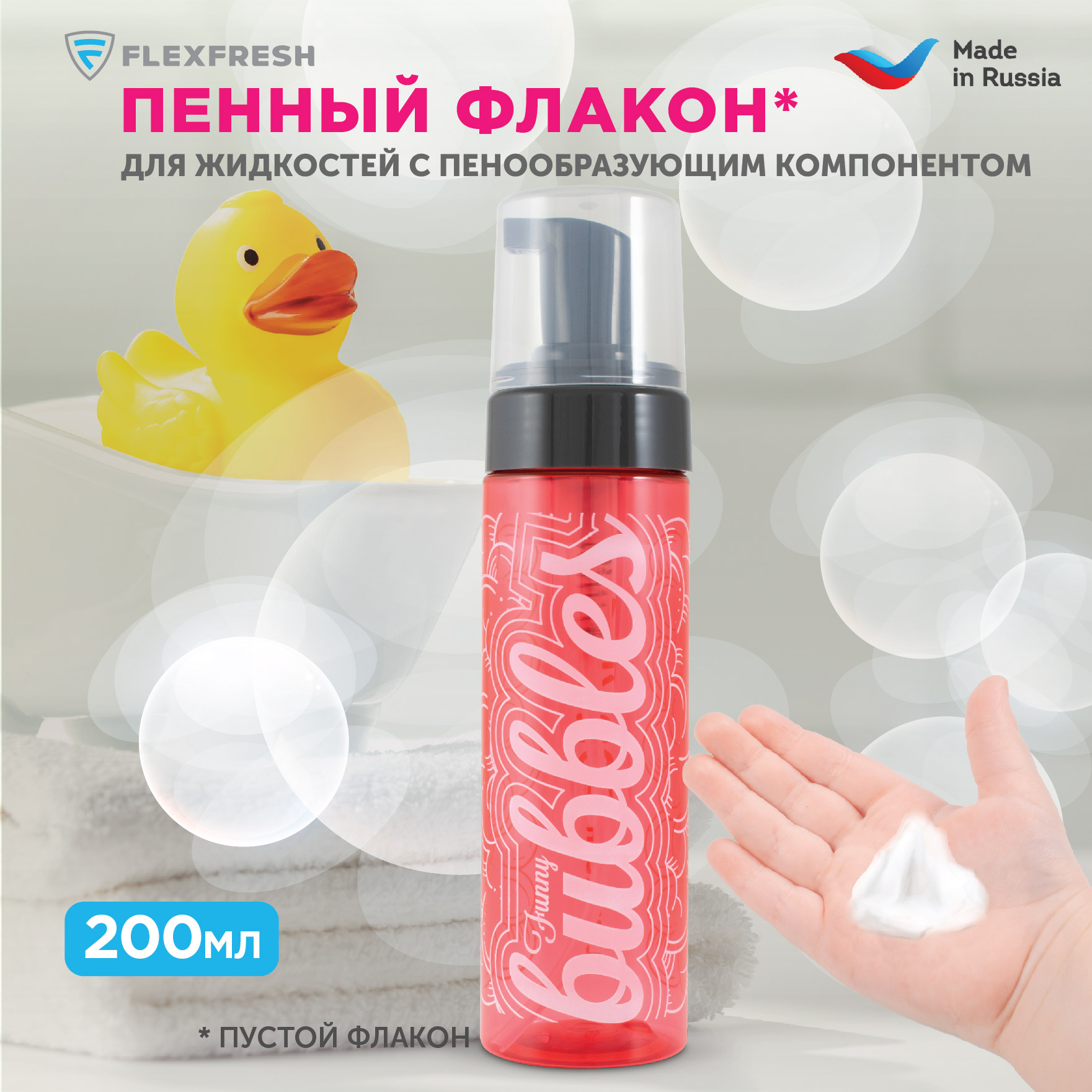 Дозатор Flexfresh - фото 3