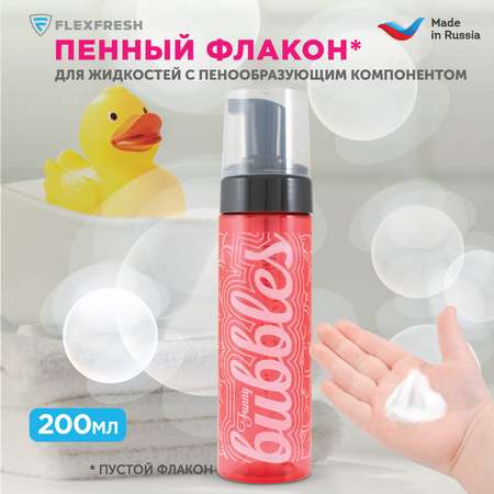 Дозатор Flexfresh