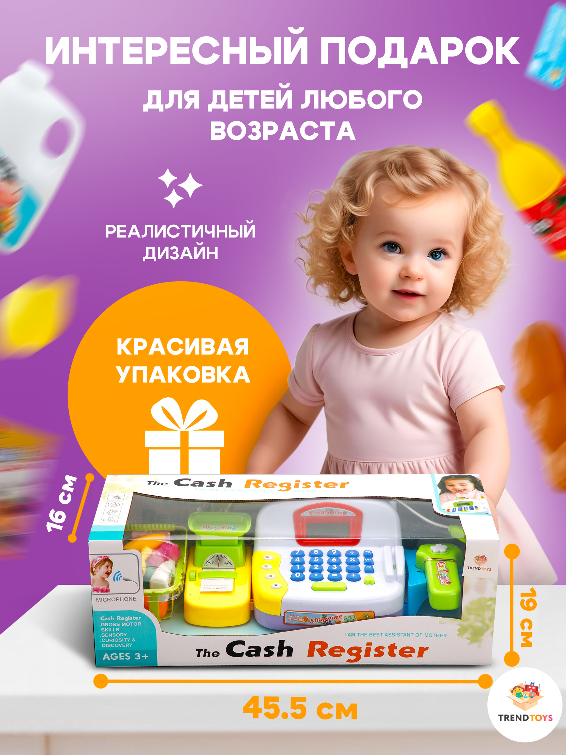 Игровой набор TrendToys касса, тележки и корзинки - фото 9